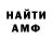 Амфетамин Розовый Yunus Seferov