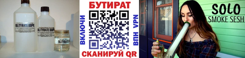 БУТИРАТ BDO 33%  купить наркотики цена  hydra как зайти  Мирный 