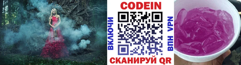 Codein Purple Drank мега ссылка Мирный продажа наркотиков