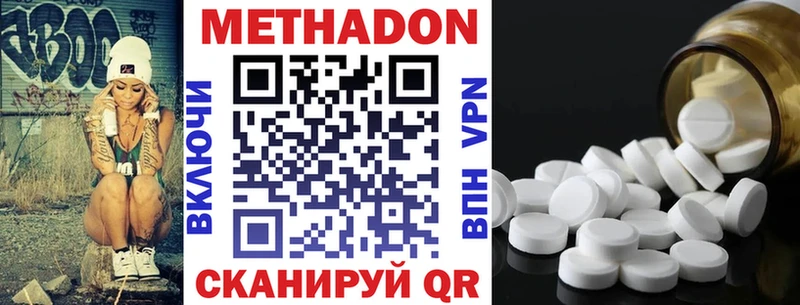 Метадон белоснежный  Мирный 