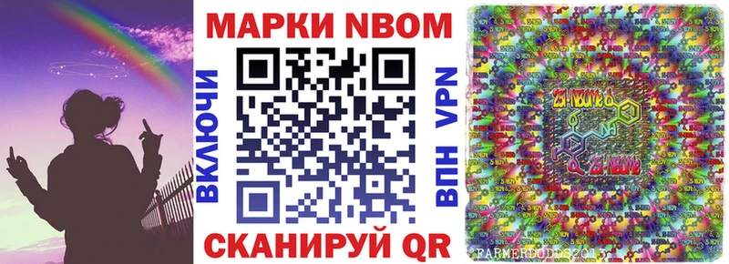 хочу   Мирный  Марки 25I-NBOMe 1,8мг 
